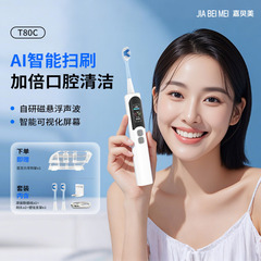 跨境批代发新款电动牙刷智能屏显可视化DIY 软毛自动声波成人牙刷