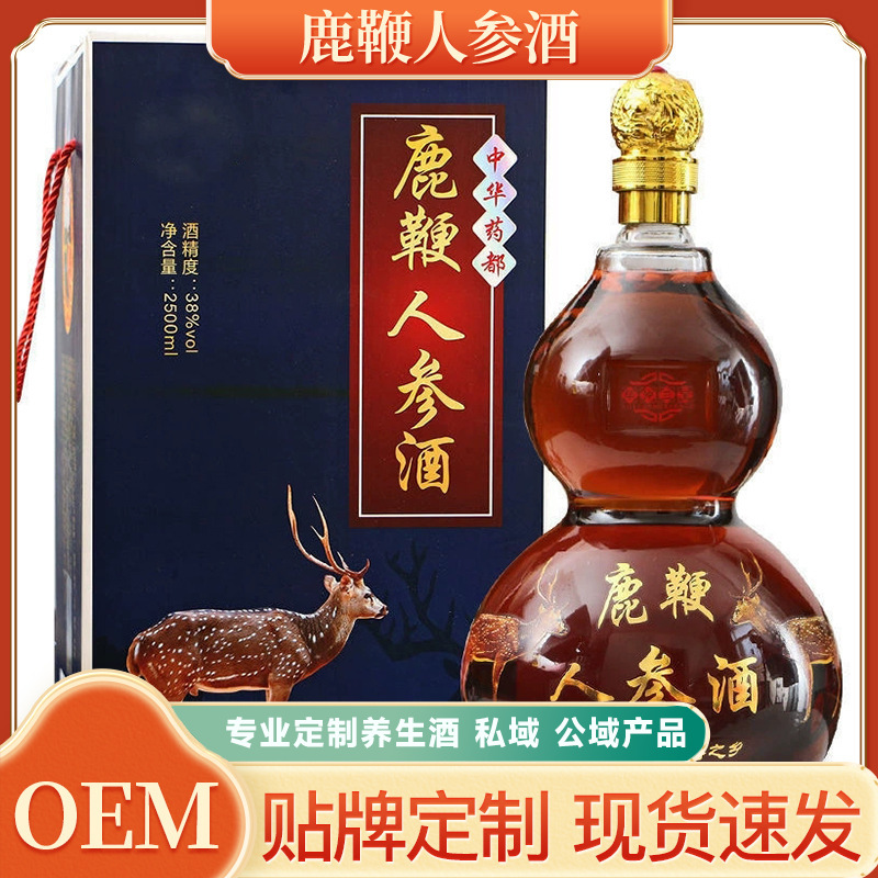 鹿鞭人参酒枸杞酒男人酒38度5斤大量葫芦瓶礼盒装养生配制酒批发