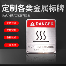 铭牌定制铝合金标牌金属标牌不锈钢铭牌丝印腐蚀冲压铝制面板定做