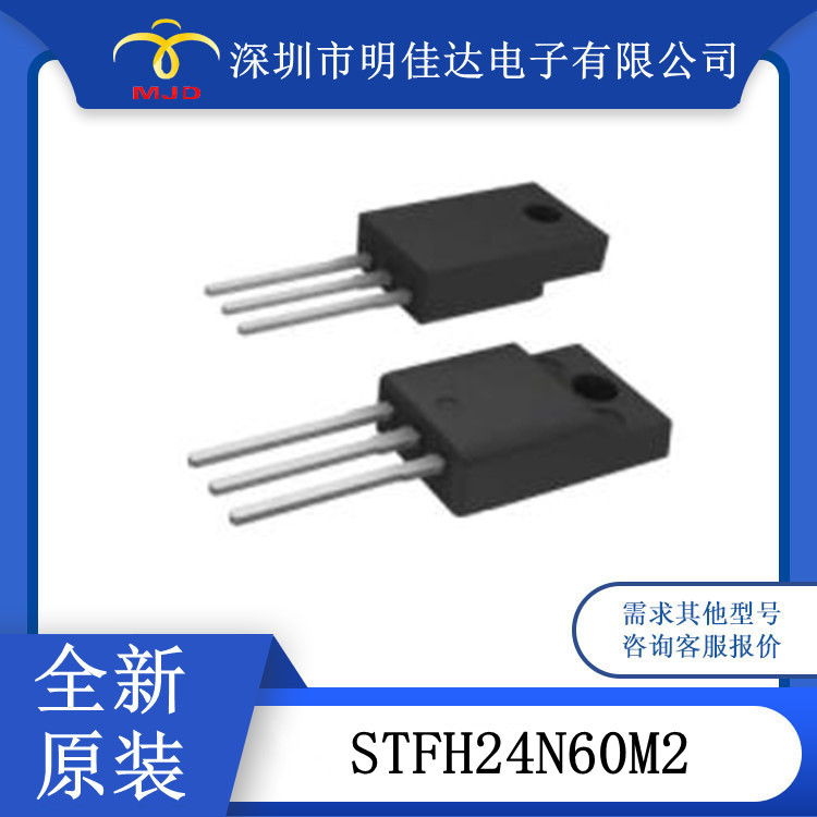 STFH24N60M2   600V 场效应管 TO220FP