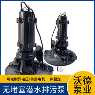 50WQ10-10-0.75�o������ˮ���۱�JYWQ�ԄӔ����۱� ��ˮ������