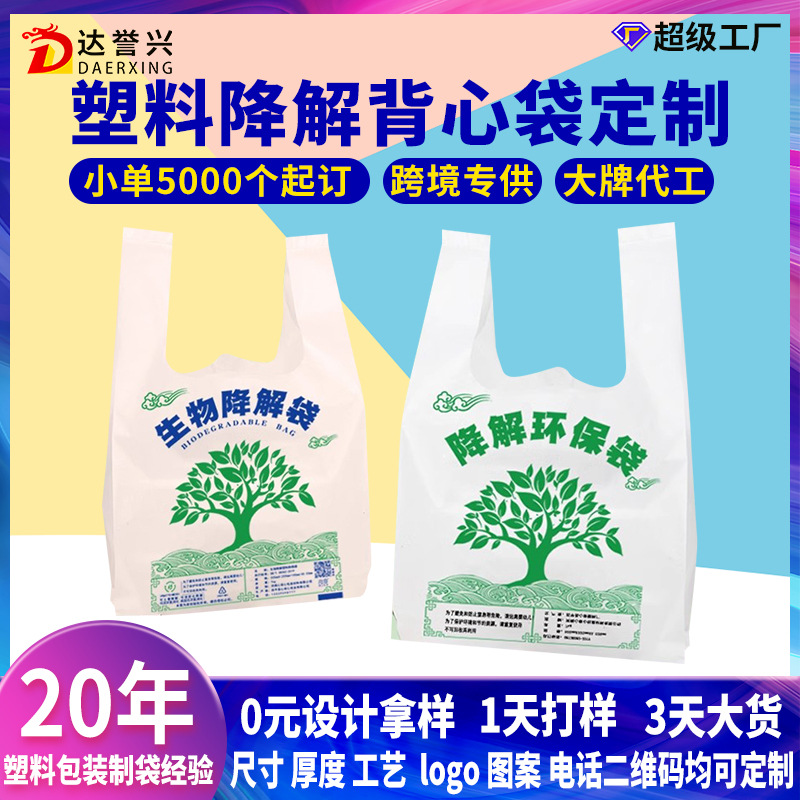 Ecological plastic vest