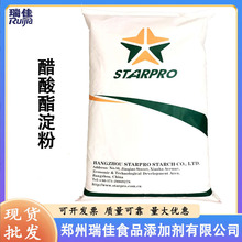 现货供应醋酸酯淀粉（杭州普罗星醋酸酯淀粉食品级增稠剂25kg/袋