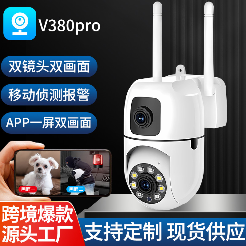 V380pro cámara de monitoreo de teléfono móvil doble lente doble pantalla cámara de monitoreo interior visión nocturna remota image 1