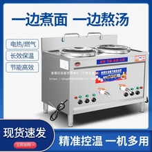 多功能双头煮面炉商用燃气电热双桶煮面桶熬汤一体炉汤粉炉冒菜炉