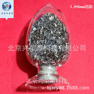 供应锆粒3*3mm 6*6mm 99.9%高纯锆颗粒 锆蒸发粒