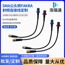 RG58���l�D�Ӿ� SMA���^����DSMAĸ�^�ȿ��쾀rg58�����D�Ӿ�