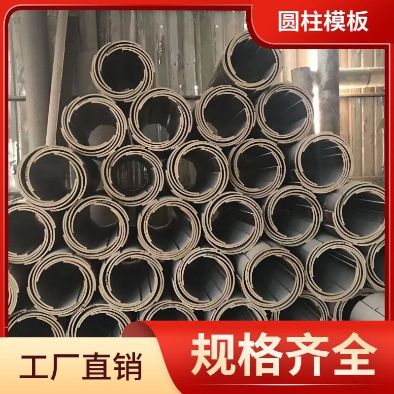 圆柱模板建筑木质弧形桥梁检查井电力模具