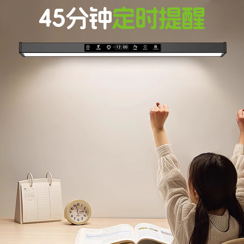 壁挂式护眼台灯学习儿童阅读书桌写字宿舍充电磁吸无座吸顶长条灯|undefined