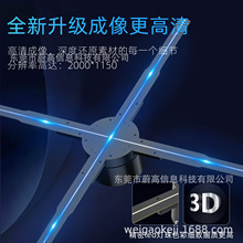 新款全息投影仪Wifi 3D显示标志灯led标志全息灯3d风扇壁挂广告机