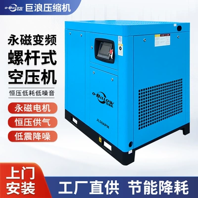 Jilang Permanent Magnet Variable Frequency Screw-Type Air Compressor, Fixed Type Micro-Oil Air Compressor, Available in Different Voltages, Can Be Made Available as Stock (Hava kompressorları) - 37kw-permanent-magnet-variable-frequency-screw-air-compressor