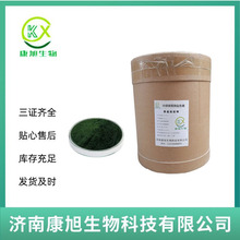 叶绿素铜钠盐食品级水溶性绿色素叶绿素 着色剂叶绿素铜钠盐现货