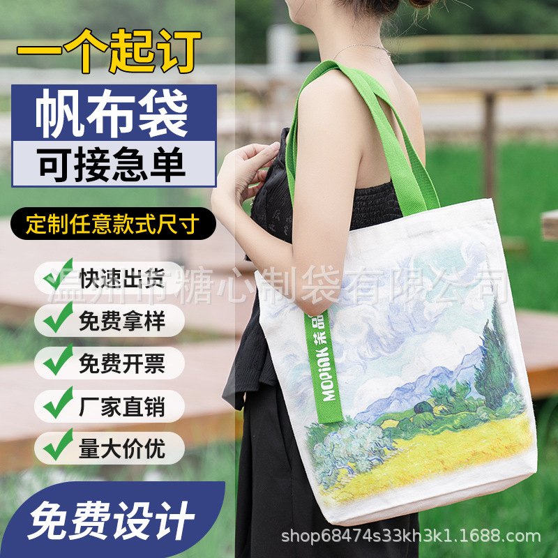 帆布袋定制logo布袋定做高端帆布包定制手提空白袋棉布袋加急印刷