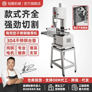 冠霆锯骨机商用不锈钢全自动冻肉猪蹄切骨机大型切割牛骨排骨机器