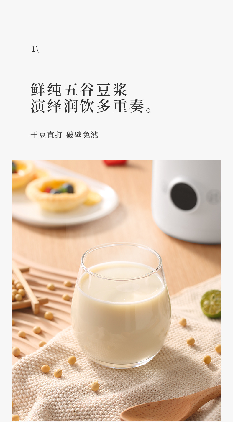 线下70豆浆机-改盖子_08