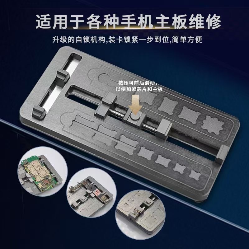 通用手机维修卡具带IC芯片除胶凹槽主板维修固定加厚PCB夹具