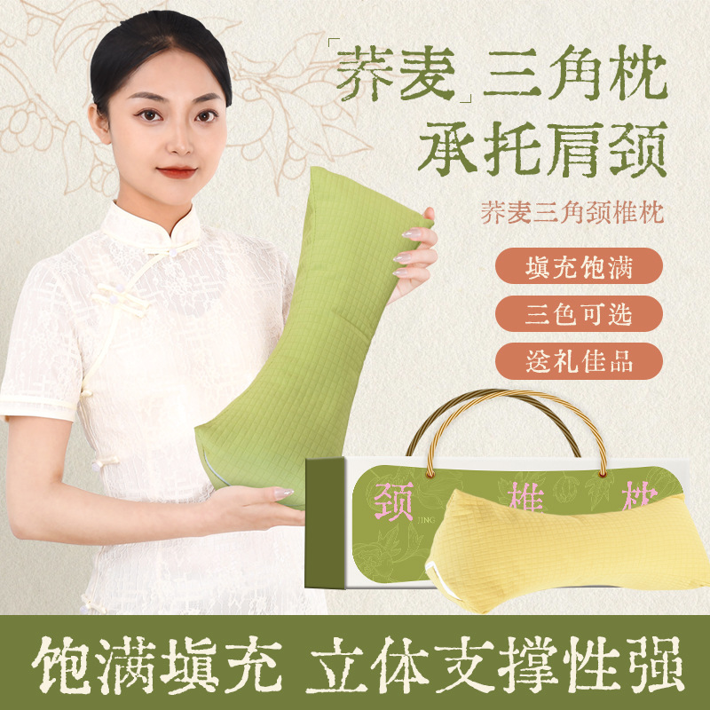 荞麦三角颈椎枕弧度卡位坡度设计仰卧侧睡两用荞麦壳填充立体支撑