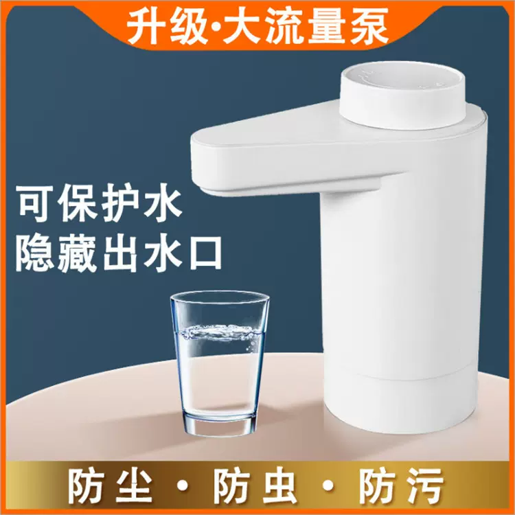 防尘智能抽水器家用桶装水便携电动饮水机厂家批发自动补水