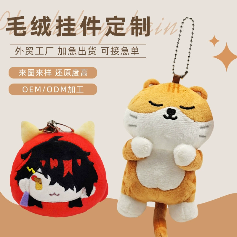 Изготовленные на заказ плюшевые игрушки, мультяшные куклы, корпоративные талисманы, хлопковые куклы на заказ, брелоки