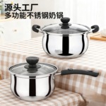 特厚不锈钢一锅奶锅汤锅煮面热牛奶辅食火锅铁锅炖大锅电磁炉锅