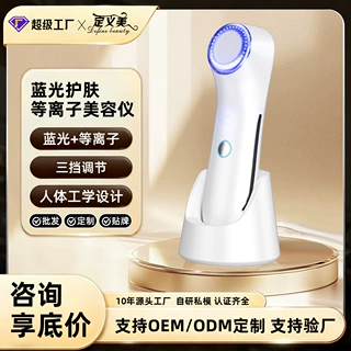 美容仪 家用三档调节 面部嫩肤清洁导入导出美容仪器光子嫩肤仪