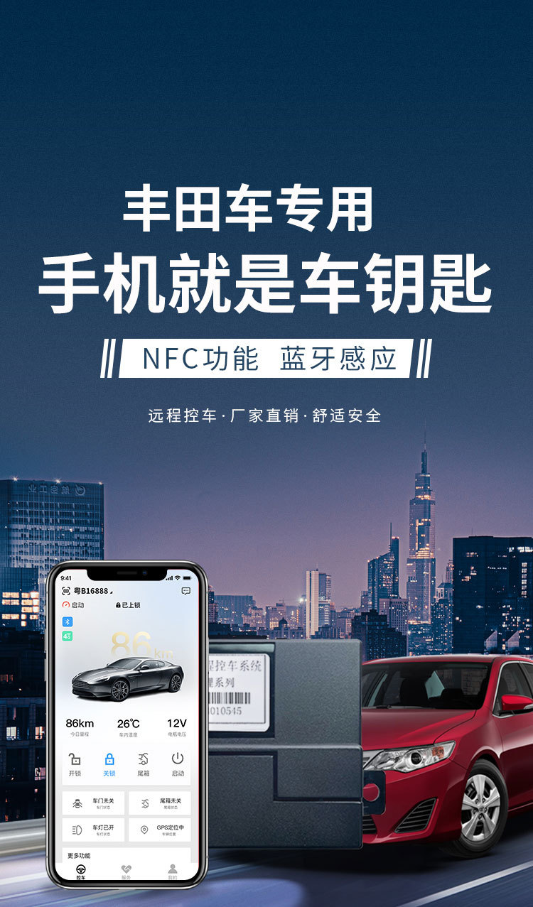 【Cross-border Exclusive Supply】Car one-touch start modification with mobile phone control, remote start, air conditioning, cooling, keyless entry
