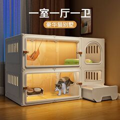 猫别墅带厕所抽屉式一体室内超大自由空间一室一厅一卫家用猫笼子