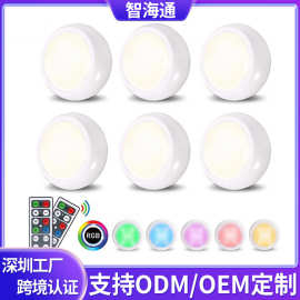 跨境爆款LED人体感应小夜灯充电池款床头橱柜灯RGB定制遥控氛围灯