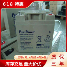 FirstPowerһ��Ǧ������12V5H LFP12550 ֱ���� UPS��Դ