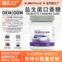 德国抑菌去垢口气口香糖