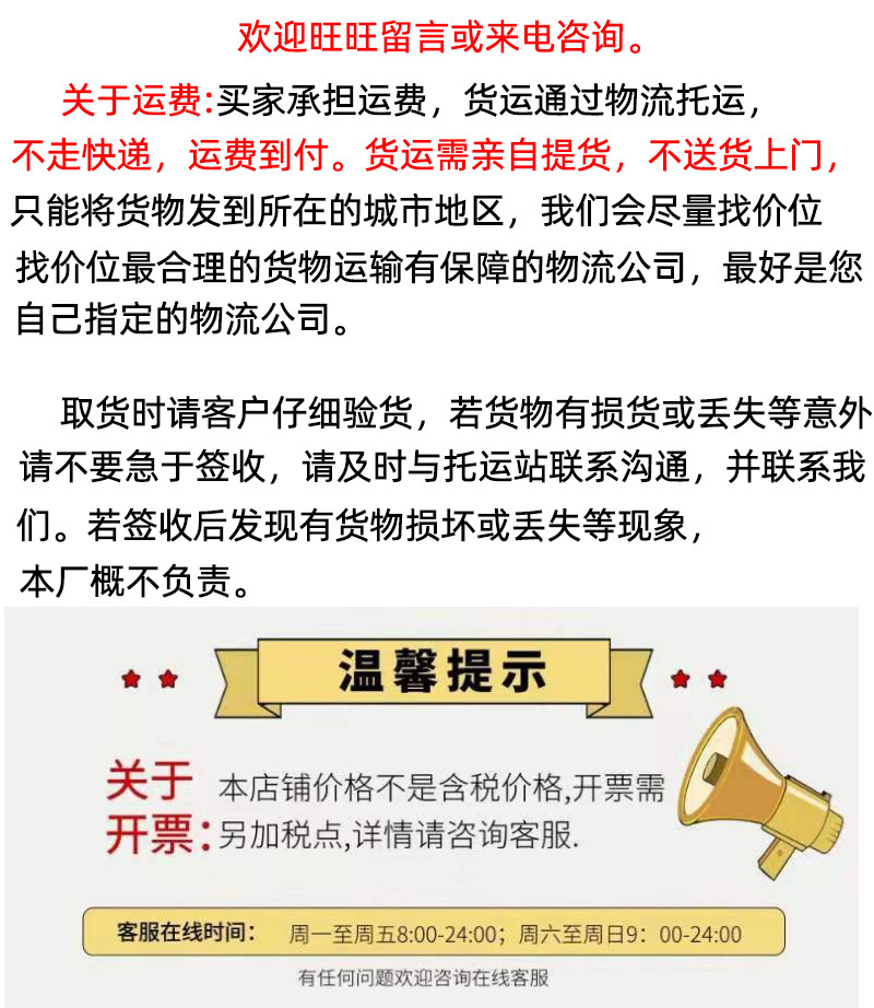 运费需知
