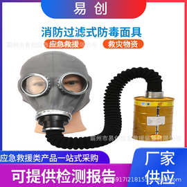 1.鬼脸防护全面具消防过滤式防护面罩打农药喷漆实验室化工面具
