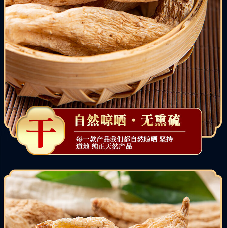 Tian Ma Dried Gastrodia Slices 500g Yunnan Zhaotong Xiaocaoba Gastrodia elata Root TCM Herbal Tea and Soup Ingredient quality and texture