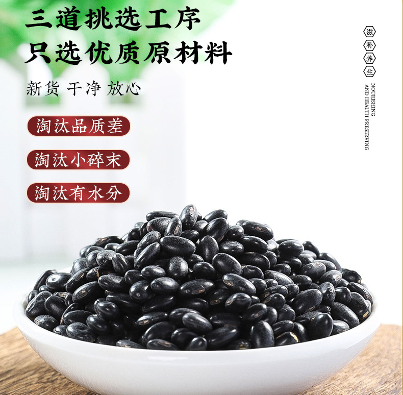 Five Black Blend Tea Hei Guo Hei Mi Hei Zhi Ma Hei Gou Qi Hei Sang Shen 100g Jar key features
