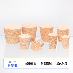 Cork Stopper Test Tube Stopper Bottle Stopper Tube Stopper Conical Stopper 11 13 15 17 19 22 25mm