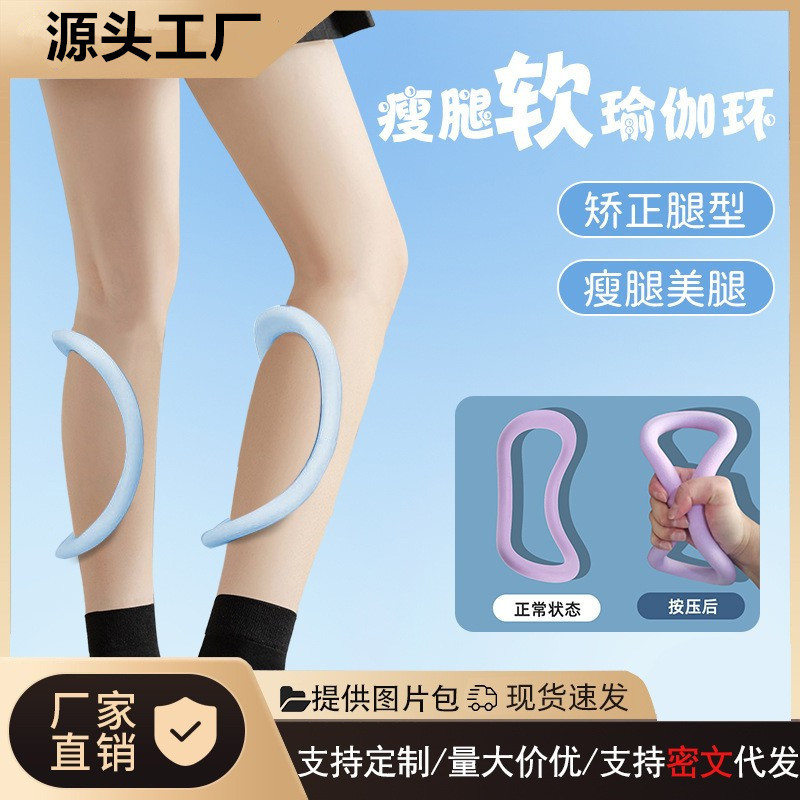 Yoga Ring Yoga Ring Stretch Bracelet Yoga Ring Practice Back Open Shoulder Beauty Back Artifact Open Back Magic Ring Yoga Equipment Yoga Ring Yoga Ring Stretch Bracelet Yoga Ring Practice Back Open Shoulder Beauty Back Artifact Open Back Magic Ring Yoga Equipment