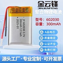 ����602030�ۺ����늳�300mAh 3.7V��늼���Óë���݃x�����G��