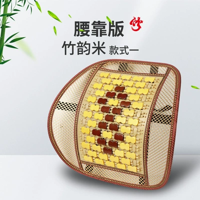 Car Cushion Summer Truck Cushion: Cool pad - style-1-bamboo-rhyme-rice-waist-backrest