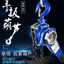 手扳葫芦手摇葫芦手动板搬葫芦链条电力拉紧器紧线器123吨