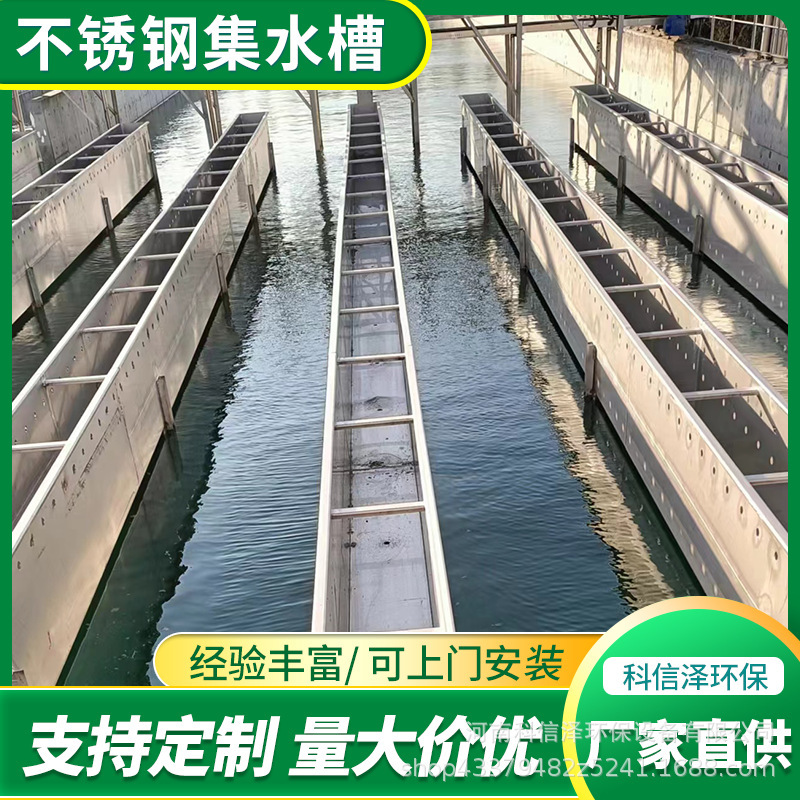 ステンレス堰板304オーバーフロー堰集水槽工業汚水処理水工場抗浮上ステンレス集水槽|undefined