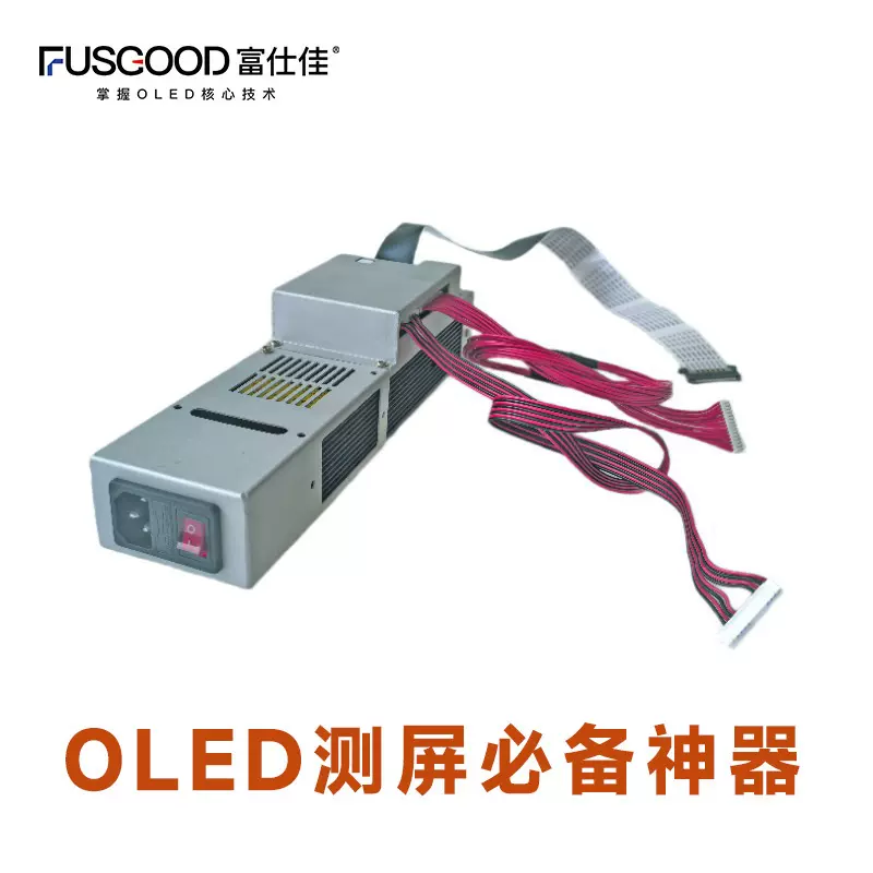 OLED屏幕测试工具OLED屏幕点屏测屏售后检修工具测屏神器源头工厂