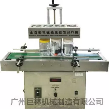 广州自动铝箔封口机 感应铝箔封口机 瓶口铝箔封口机