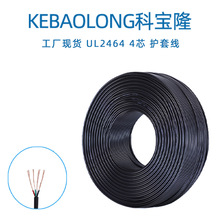 科宝隆UL2464四芯护套线28 26 24 22 20 18AWG美标电子线纯铜线