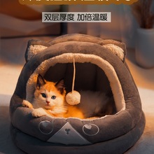 猫窝冬季保暖封闭式猫咪睡床睡袋冬天宠物床笼内狗窝猫屋四季通用