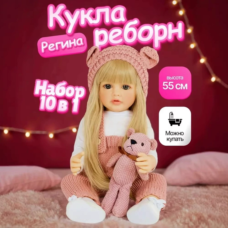 Реалистичная кукла-младенец 55 см мягкий винил подарок