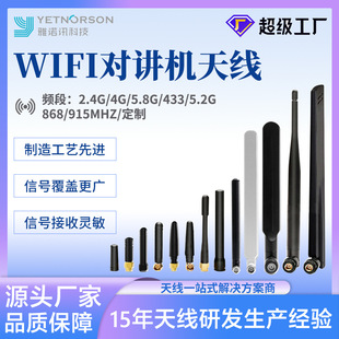 2.4g Foldableable Wifi Glue Stick Antenna Wireless Router External Small Pepper High Gain Antenna Bluetooth Antenna