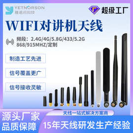 源头厂家433mhz橡胶棒天线高增益全频段WiFi路由器2.4g天线定制