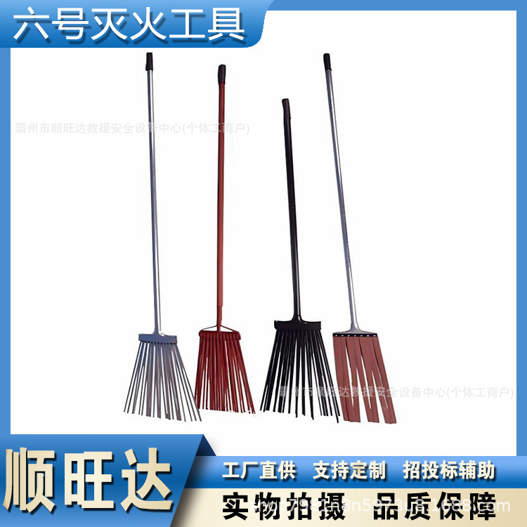 6号森林灭火工具消防胶条打火扫把六号扑火拖把阻燃铁条灭火把