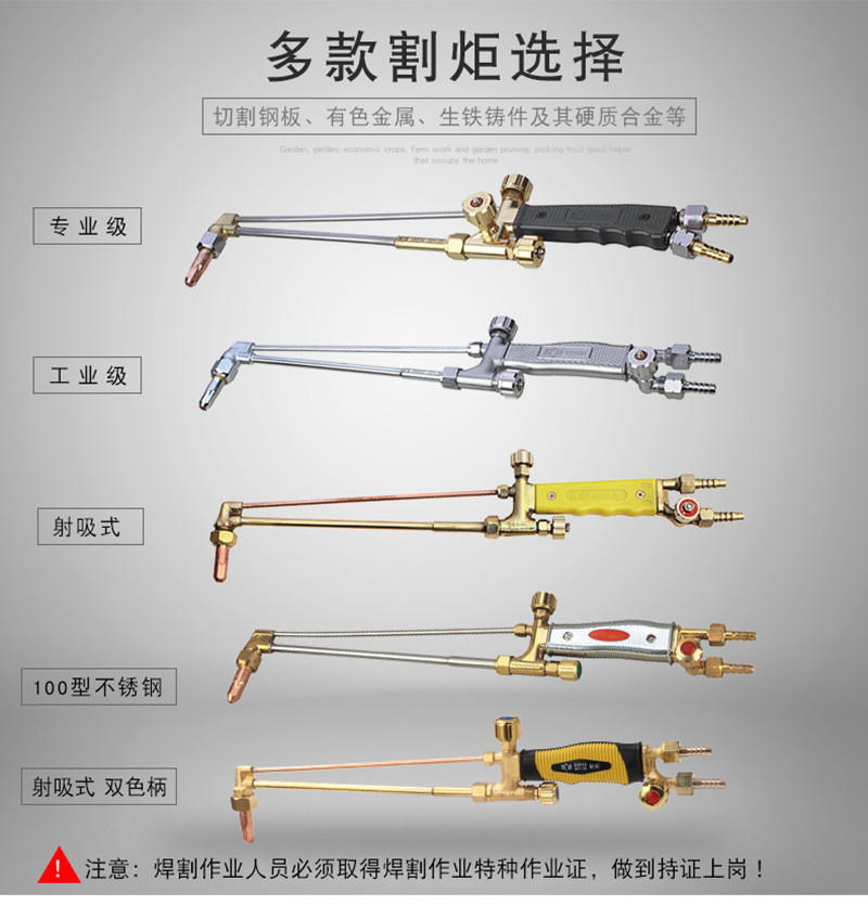 鹰之印工具 射吸式割炬 不锈钢割炬 割枪 气割枪 工业用BST09515-阿里巴巴