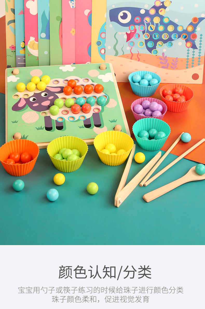 木制幼儿童夹珠子拼图游戏夹夹乐训练宝宝吃饭手眼协调早教玩具详情图17
